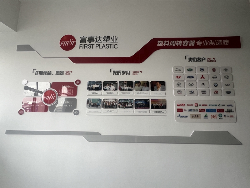 चीन Suzhou Industrial PARK FIRST Plastics Co., Ltd. कंपनी प्रोफ़ाइल 